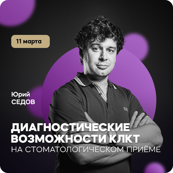 2026-02-06_Седов.jpg