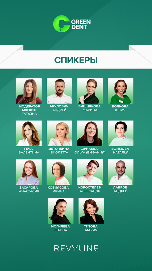 RevyLife. Профилактика_лекторы.jpg RevyLife. Профилактика_лекторы.jpg