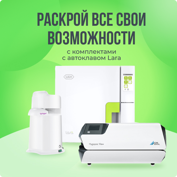 Lara_Акция.jpg