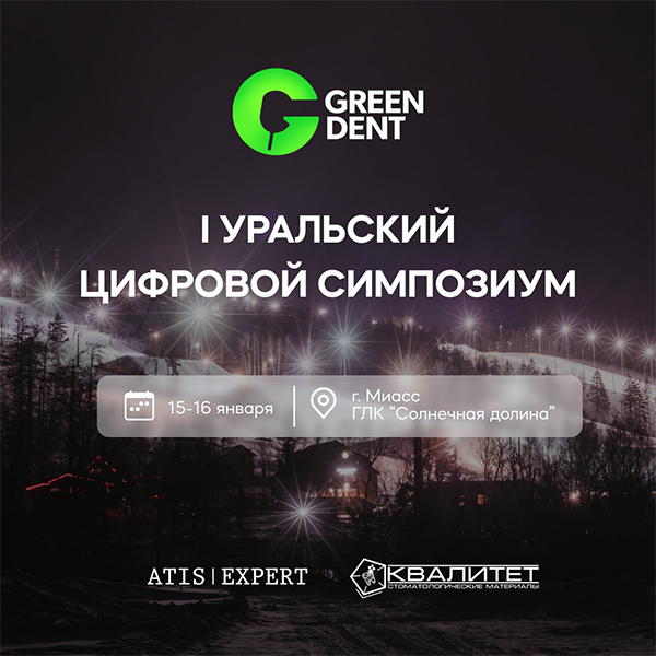 I УРАЛЬСКИЙ ЦИФРОВОЙ.jpg I УРАЛЬСКИЙ ЦИФРОВОЙ.jpg