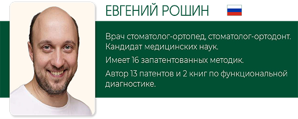 Конгресс ортопедии и гнатологии 26-27 ноября OGF (2)-10.jpg