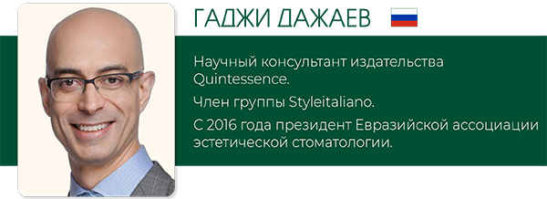 Конгресс ортопедии и гнатологии 26-27 ноября OGF (2)-5.jpg