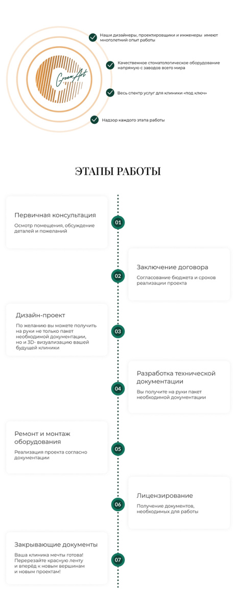 Гринарт5.jpg