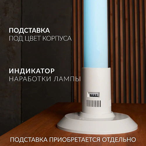 Армед 1-130 ПТ – Рециркулятор бактерицидный